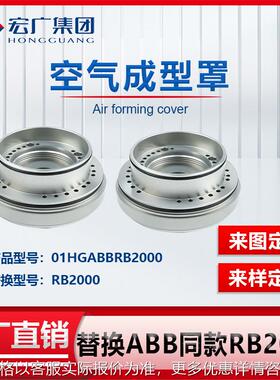 雾化器备件替换ABB空气成型环RB2000