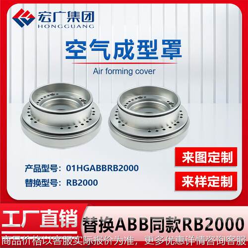 雾化器备件替换ABB空气成型环RB2000