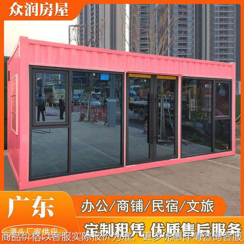 网红店创意集装箱房展厅户外移动店铺 美食街集装箱移动活动房屋,基础建材,轻钢别墅,淘宝优惠券,粉丝福利购,淘宝优惠卷