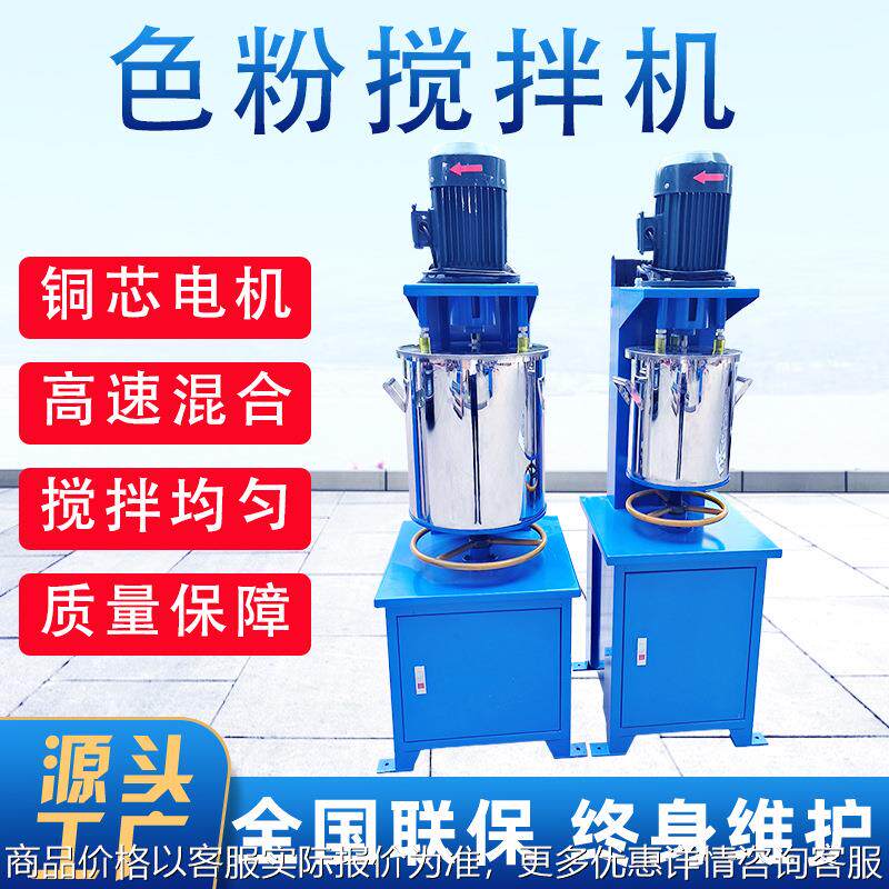 10KG色粉颜料混合搅拌机塑胶原料混色打粉机色母高速配色打粉桶