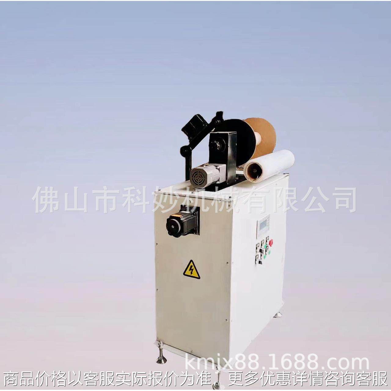 全自动夹码钉收卷机/科妙机械专业制造/自产自销,五金/工具,其他包装设备,淘宝优惠券,粉丝福利购,淘宝优惠卷