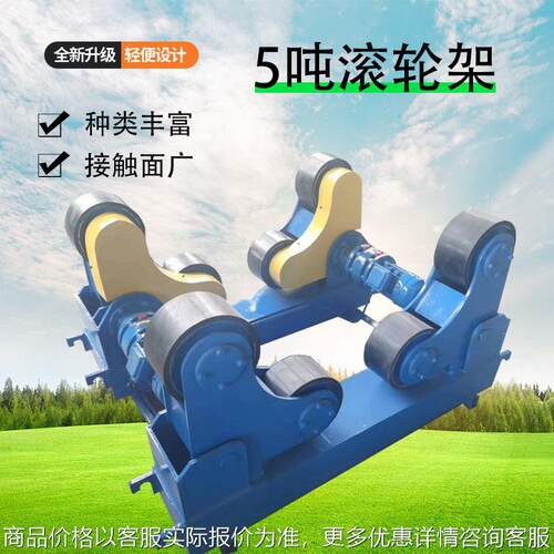 油罐车罐体焊接滚轮架 5吨焊接滚轮设备圆柱形筒体焊接辅助设备