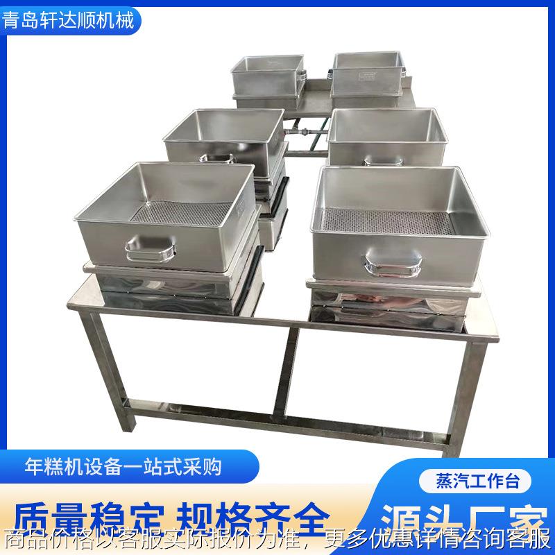 蒸汽工作台 年糕机设备米糕设备 打糕机设备 韩式年糕机青岛厂家