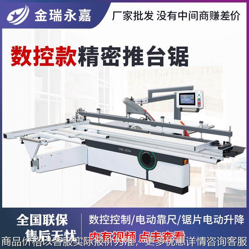 全自动数控推台锯木工机械精密锯裁板锯马氏木门板铝蜂窝板切割锯,机械设备,其他机械设备,淘宝优惠券,粉丝福利购,淘宝优惠卷