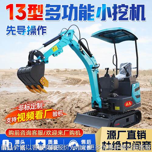 微型挖掘机大棚农用小挖机室内工程用微挖破碎13型号小型挖掘机