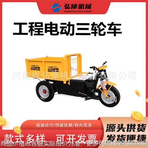 优质二次翻小斜斗款电动工程三轮车液压自动卸料三开门小型三轮车