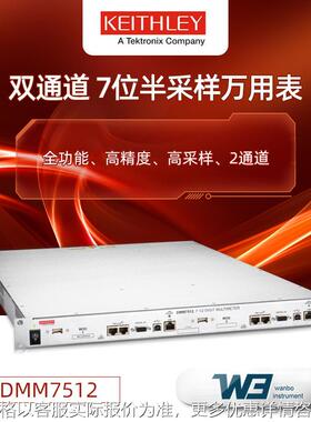 吉时利DMM7512台式万用表采样型 双通道7位半数采万用表