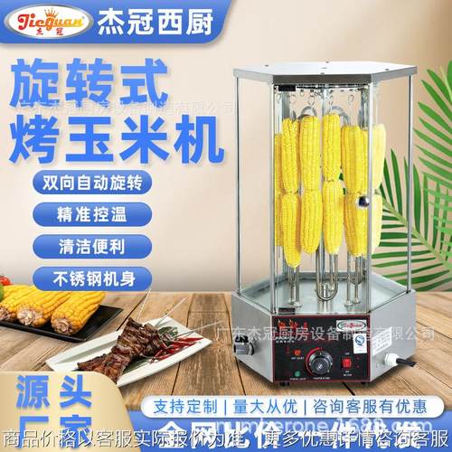 商用自动旋转烤玉米机EB-18-2烤羊肉机商用连锁店电烤鸡翅炉