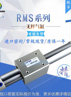 型RMS50-100X200*300*400/500/600/700S-FA 磁耦合无杆气缸