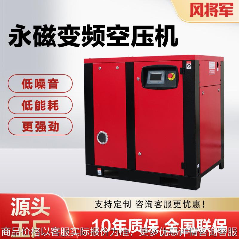 螺杆式空气压缩机工业用永磁变频固定式螺杆机节能螺杆空压机