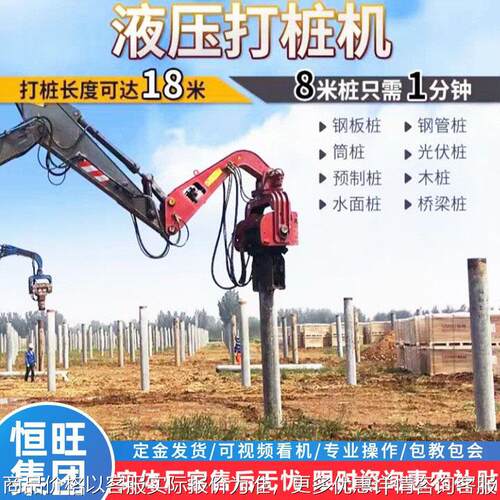 挖机改装压桩机静力压桩机光伏打桩机挖机振动锤头水泥压桩机