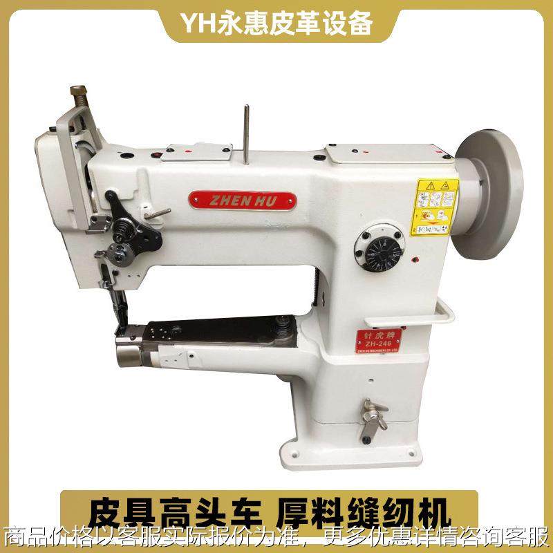 厂家供应全新246小嘴高车 皮革高头车皮具厂专用 厚料缝纫机,生活电器,缝纫机/缝绣一体机,淘宝优惠券,粉丝福利购,淘宝优惠卷