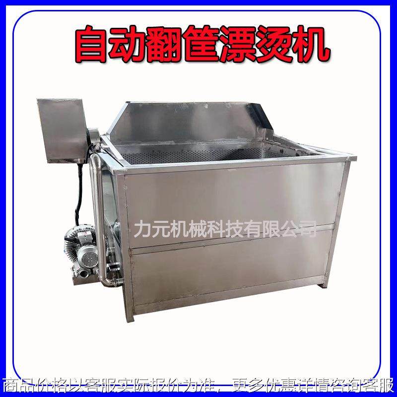 绿叶菜漂烫池 气缸翻框杀青杀菌框 猪蹄鸡爪蒸煮 软包装杀菌设备,清洗/食品/商业设备,果蔬加工设备,淘宝优惠券,粉丝福利购,淘宝优惠卷