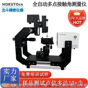 多点光学接触角测量仪 屏幕接触角测试仪 材料表面附着度测量