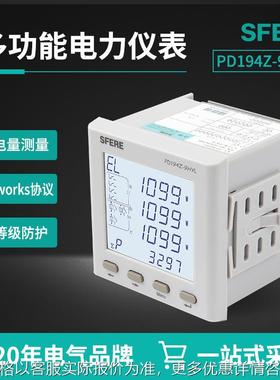 江苏电气PD194Z-9HYL具备Lonworks协议多功能谐波电能仪表