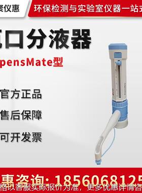 Dragonlab北京DispensMate系列 实验室瓶口分液器