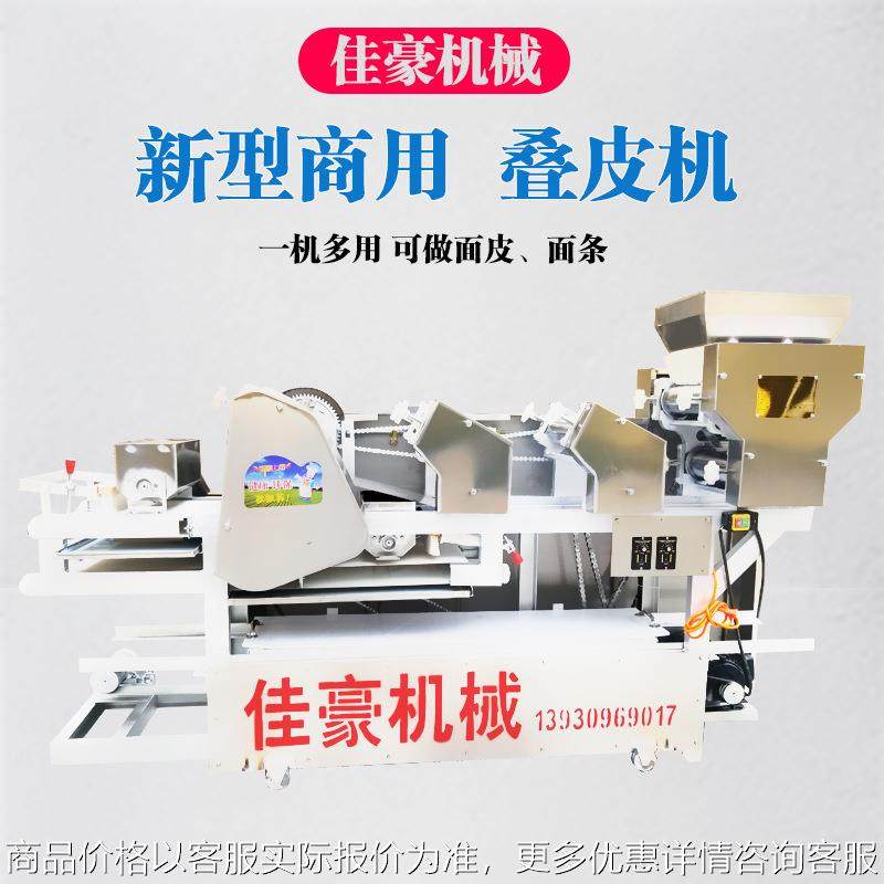 商用叠皮机饺子皮混沌皮云吞皮一体机自动撒粉抄手皮面条多功能机,厨房电器,面条机,淘宝优惠券,粉丝福利购,淘宝优惠卷