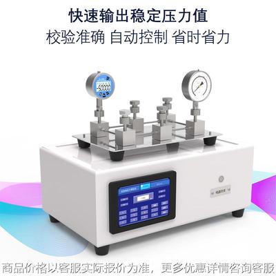 全自动压力发生器触摸屏自动压力检定系统压力变送器校验计量建标