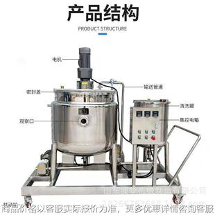 跨境不锈钢电加热搅拌罐浆料反应罐高速分散罐卫生级乳化罐