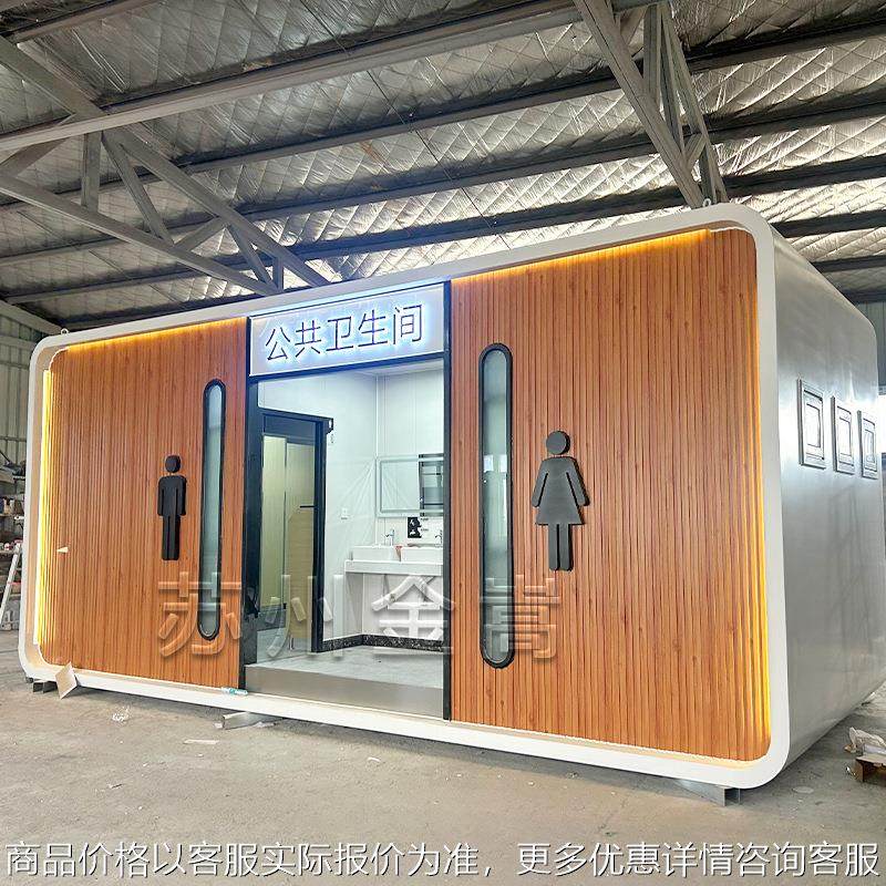移动厕所广西公园景区公共卫生间洗手间带整体淋浴房集装箱户外,基础建材,轻钢别墅,淘宝优惠券,粉丝福利购,淘宝优惠卷