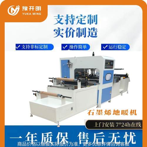 石墨烯地暖袋高频热合机 高周波全自动袋子机 电热膜封口高频机