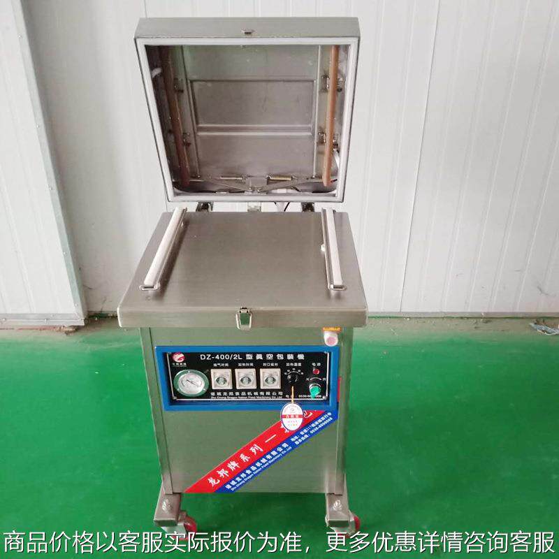 真空包装机 熟食真空包装机封口机 食品厂真空包装机靠谱厂家