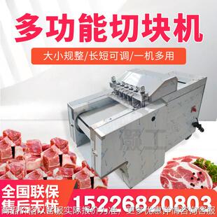 新款剁块机 鸡鸭鱼排骨肉类切块切条全自动型切块机商用