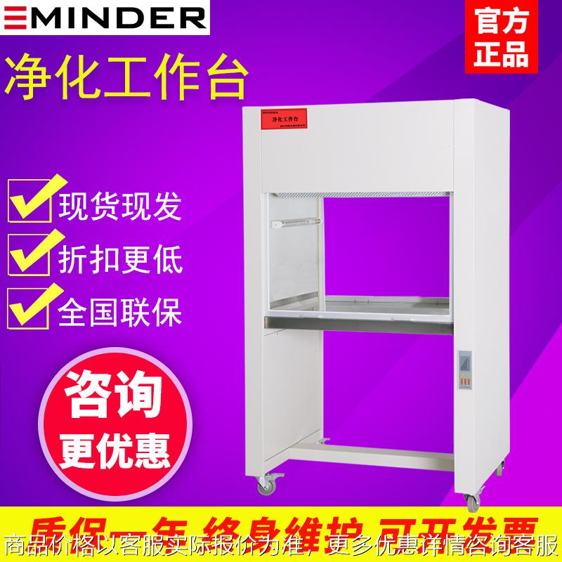 浙江SW-CJ单人双人单面双面垂直水平送风净化洁净工作台