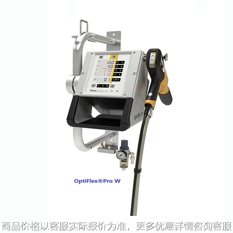 Gema瑞士手动喷粉系统OptiFlex®Pro F手喷枪粉末静电喷枪