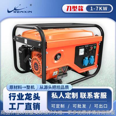 海外专售gasoline generator 220伏户外大功率发电机汽油发电机组