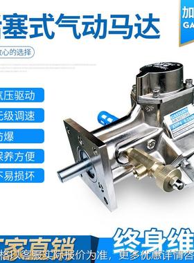 GASTON 加斯顿AMP4-L活塞式气动马达 同TAIYO太阳铁工气动马达