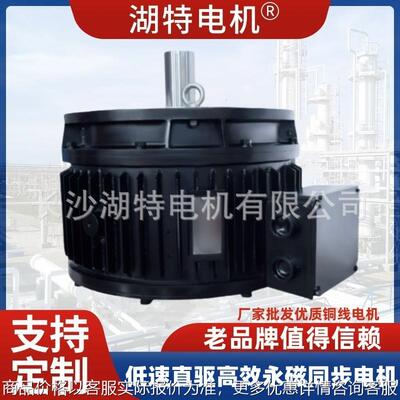 低转速直驱高效永磁同步电机搅拌设备用电动机