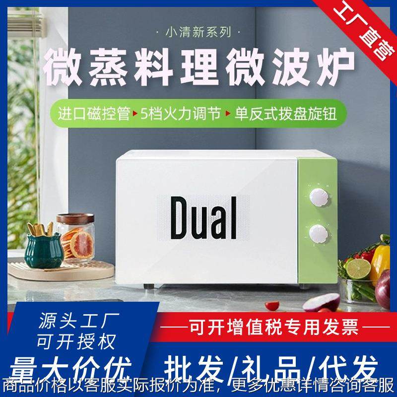 帝而小清新微波炉家用转盘机械式一体迷你小型微锅炉正品20L,厨房电器,微波炉,淘宝优惠券,粉丝福利购,淘宝优惠卷