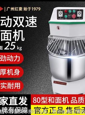 DM-80H普及型双动双速和面机25kg公斤搅拌机和面机商用搅面机