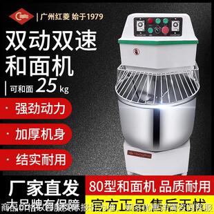 80H普及型双动双速和面机25kg公斤搅拌机和面机商用搅面机