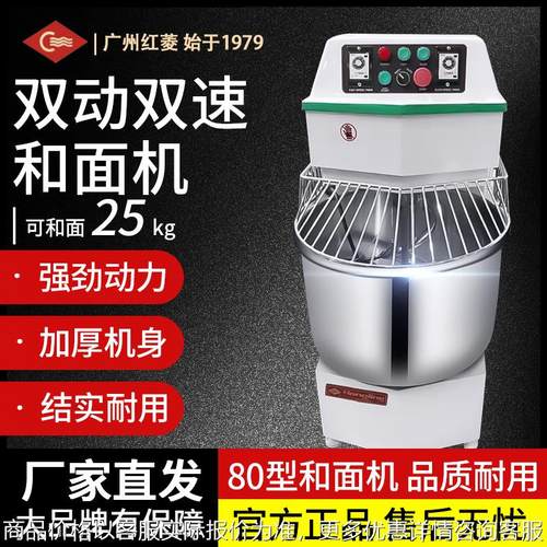 DM-80H普及型双动双速和面机25kg公斤搅拌机和面机商用搅面机
