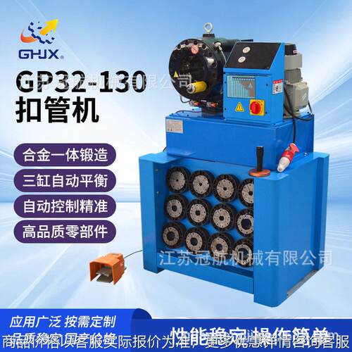 扣管机GP32-130220/380V压管机缩管机扣压机液压油管全自动适用
