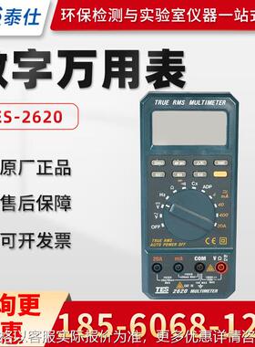 台湾TES-2700/2712/2730/2732A 数字万用表