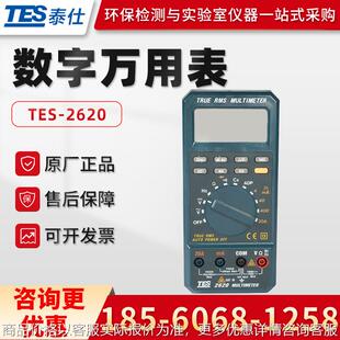 2730 台湾TES 2700 2712 数字万用表 2732A