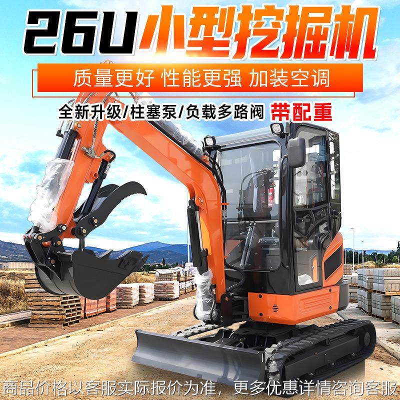 新型挖掘机26U微型挖掘机果园工程破碎微挖家用挖土大棚小挖掘机,五金/工具,挖掘机,淘宝优惠券,粉丝福利购,淘宝优惠卷