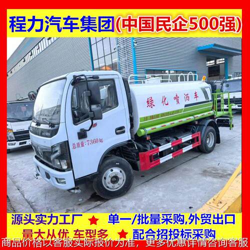源头工厂环卫洒水车10吨工地工程四轮雾炮洒水车支持选定