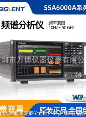 SSA6000A系列频谱分析仪SSA6088A测量频率范围2Hz~50GHz全新