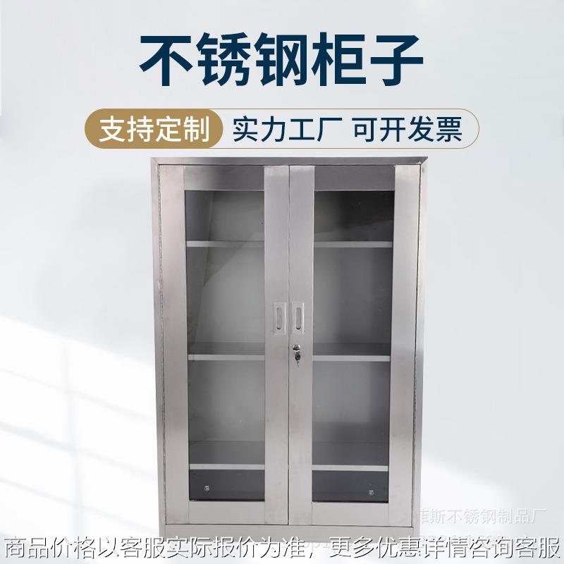简易储物多层不锈钢柜子 实验室金属器皿柜 不锈钢文件柜仪器柜