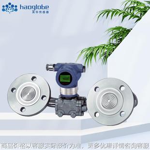 差压式液位计HPT-18M 精馏塔化工储罐啤酒发酵用差压液位传感器