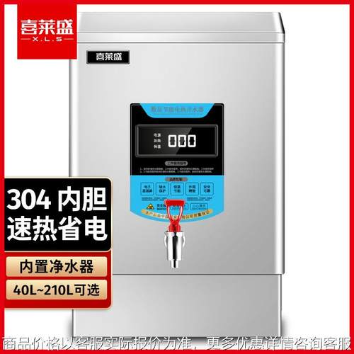 开水器商用开水机电热水机智能数显款 全自动进水烧水器