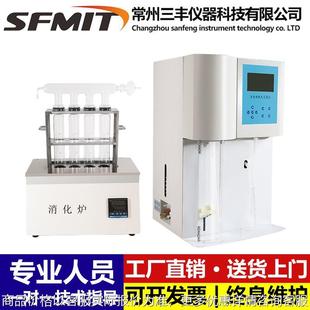 全自动凯氏定氮仪KDN-04A半自动定氮仪数显消化炉蛋白质测定仪