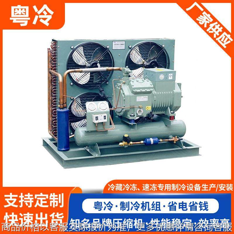 商用敞开式风冷机组 海鲜食品冷藏保鲜大中小型冷库制冷设备