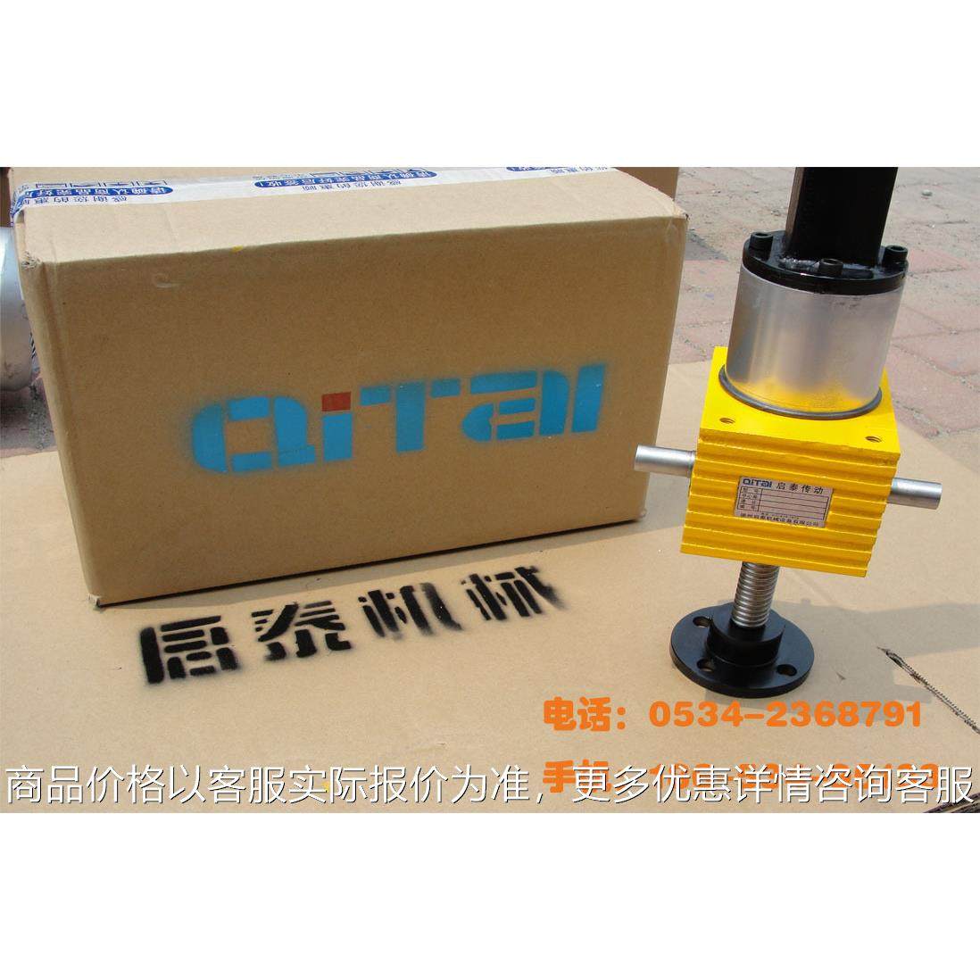 SJB10滚珠丝杆螺旋升降机|丝杆升降机|变速减速器