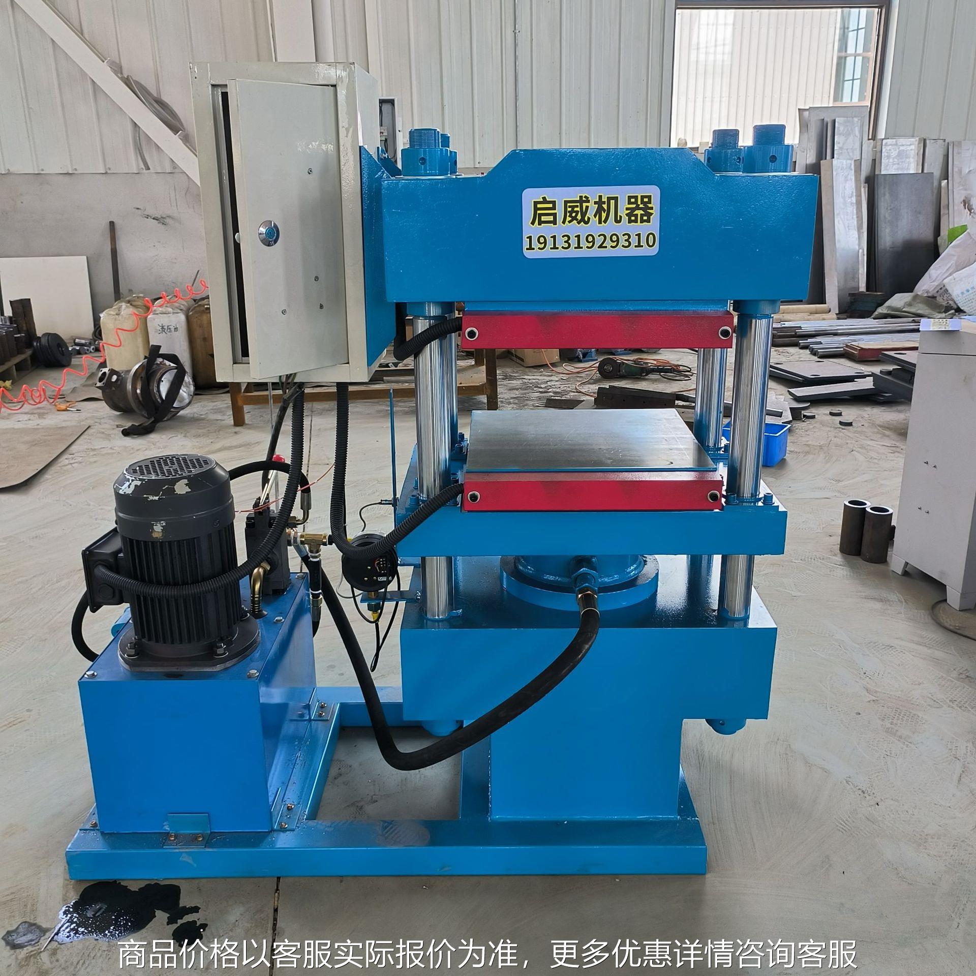 30吨四柱平板硫化机 全自动橡胶平板硫化机 300*300工作台面积