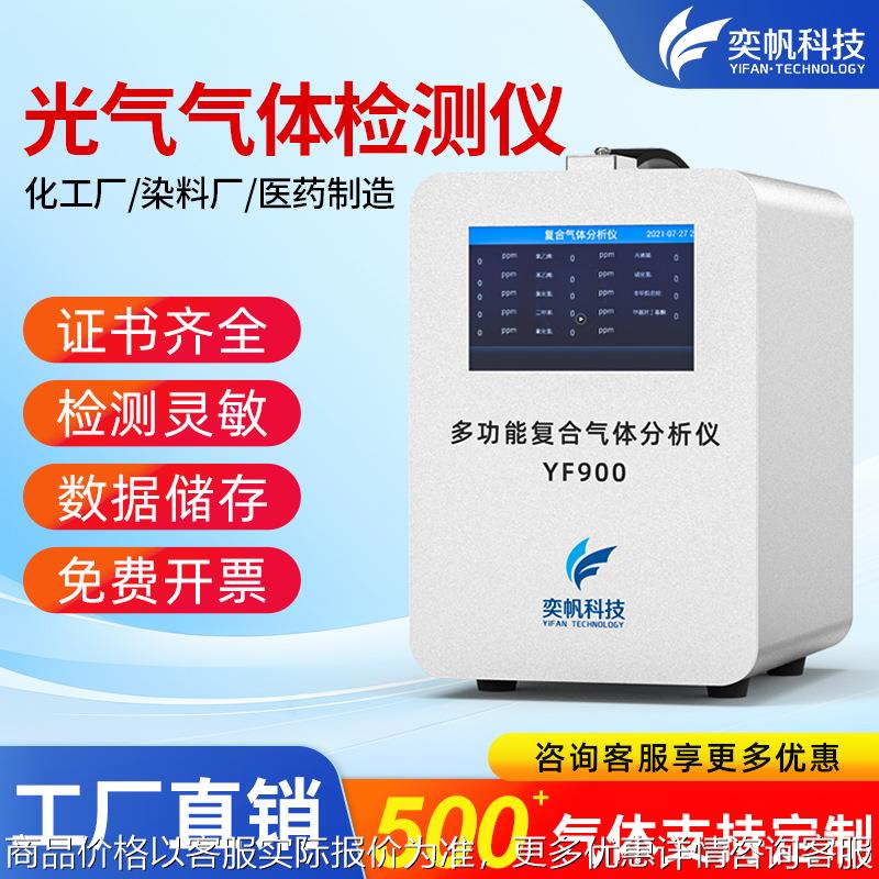 手提光气检测仪泵吸式有限空间有毒有害COCl2气体泄漏浓度报警器